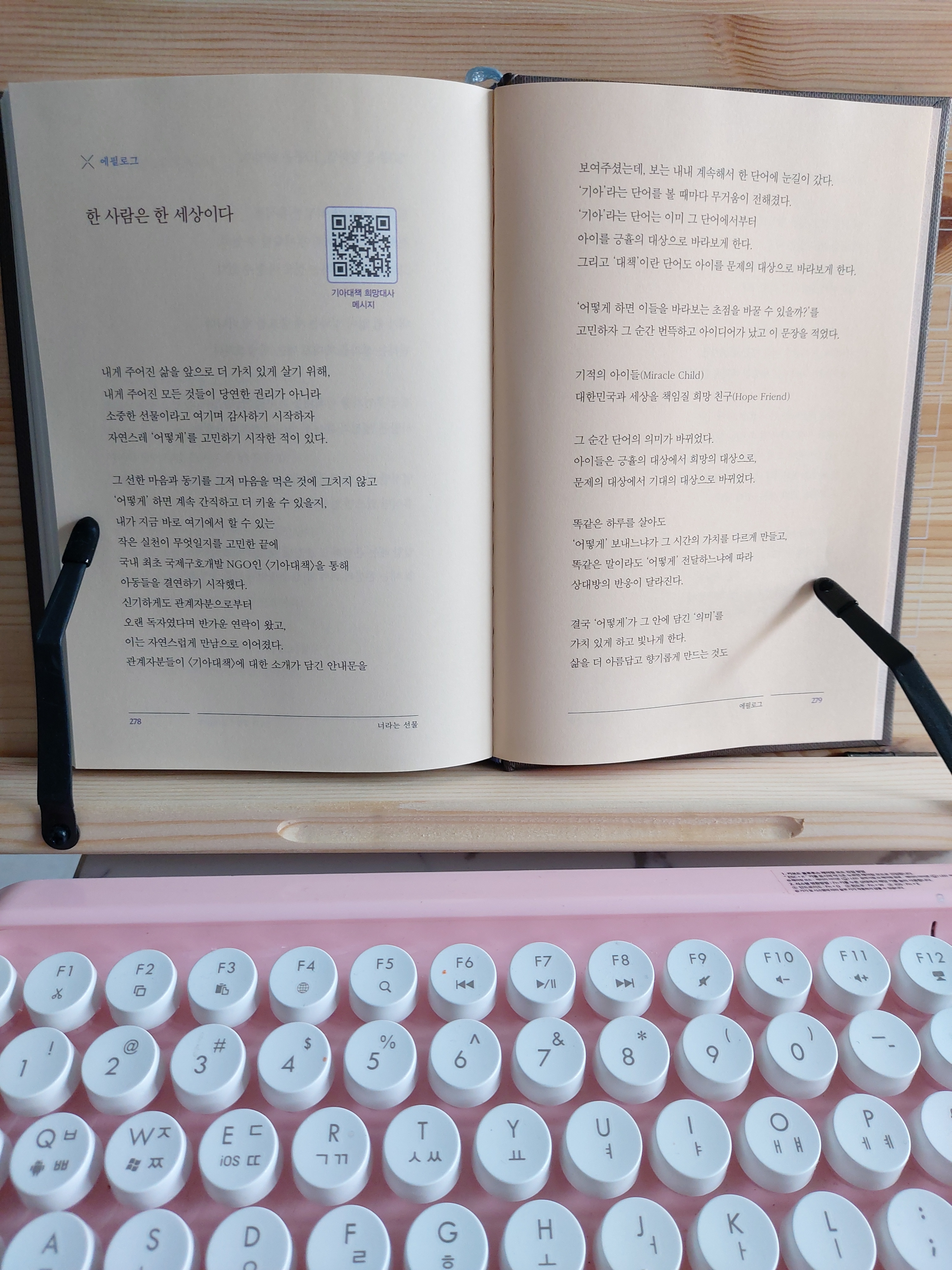 너라는선물 이미지