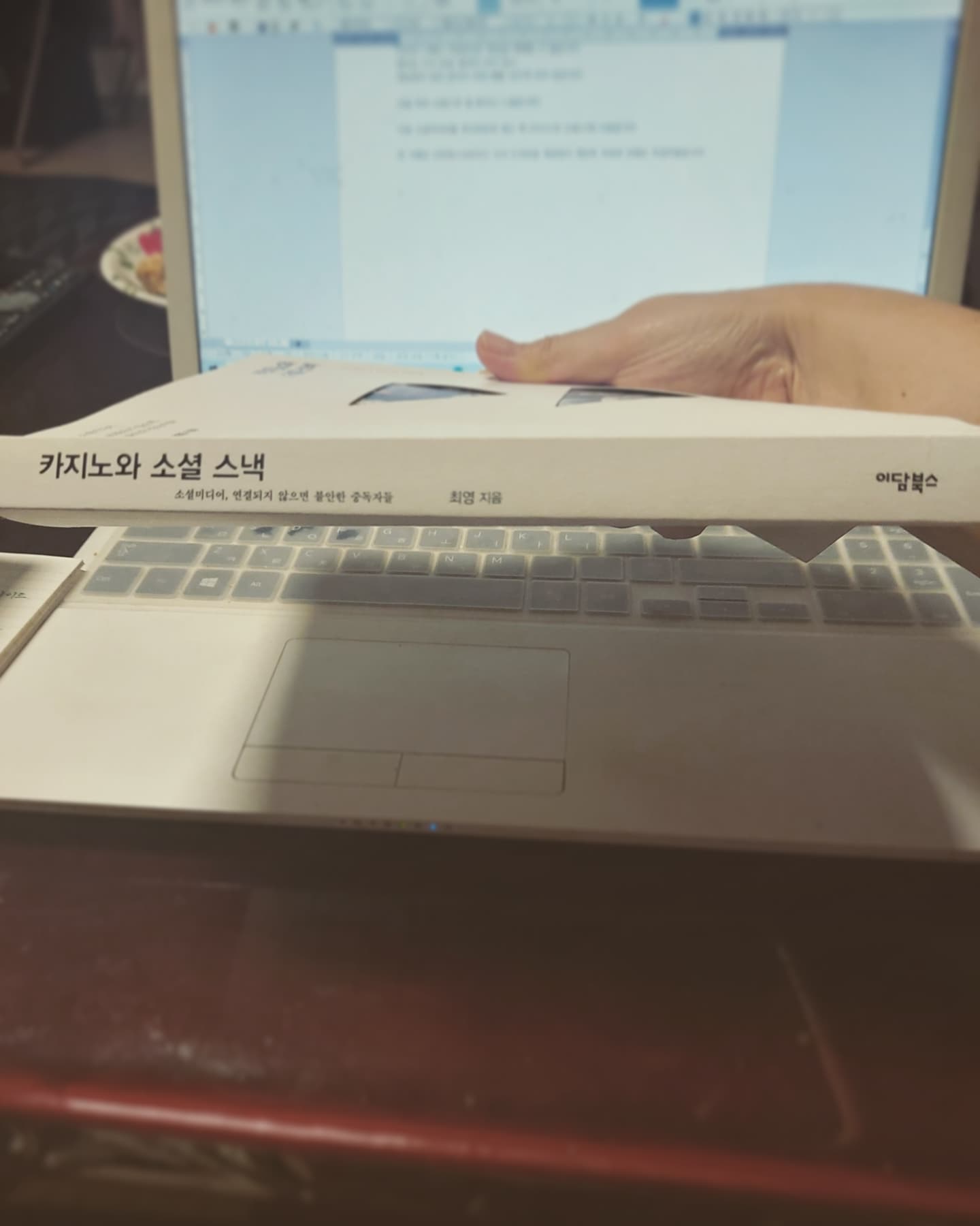 소셜스낵 이미지