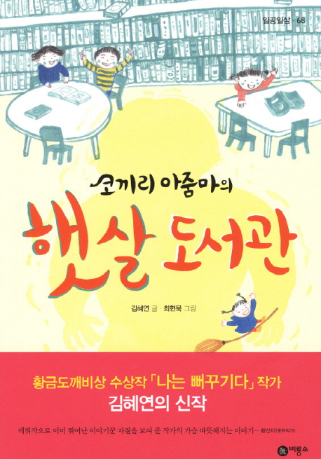 코끼리아줌마 이미지