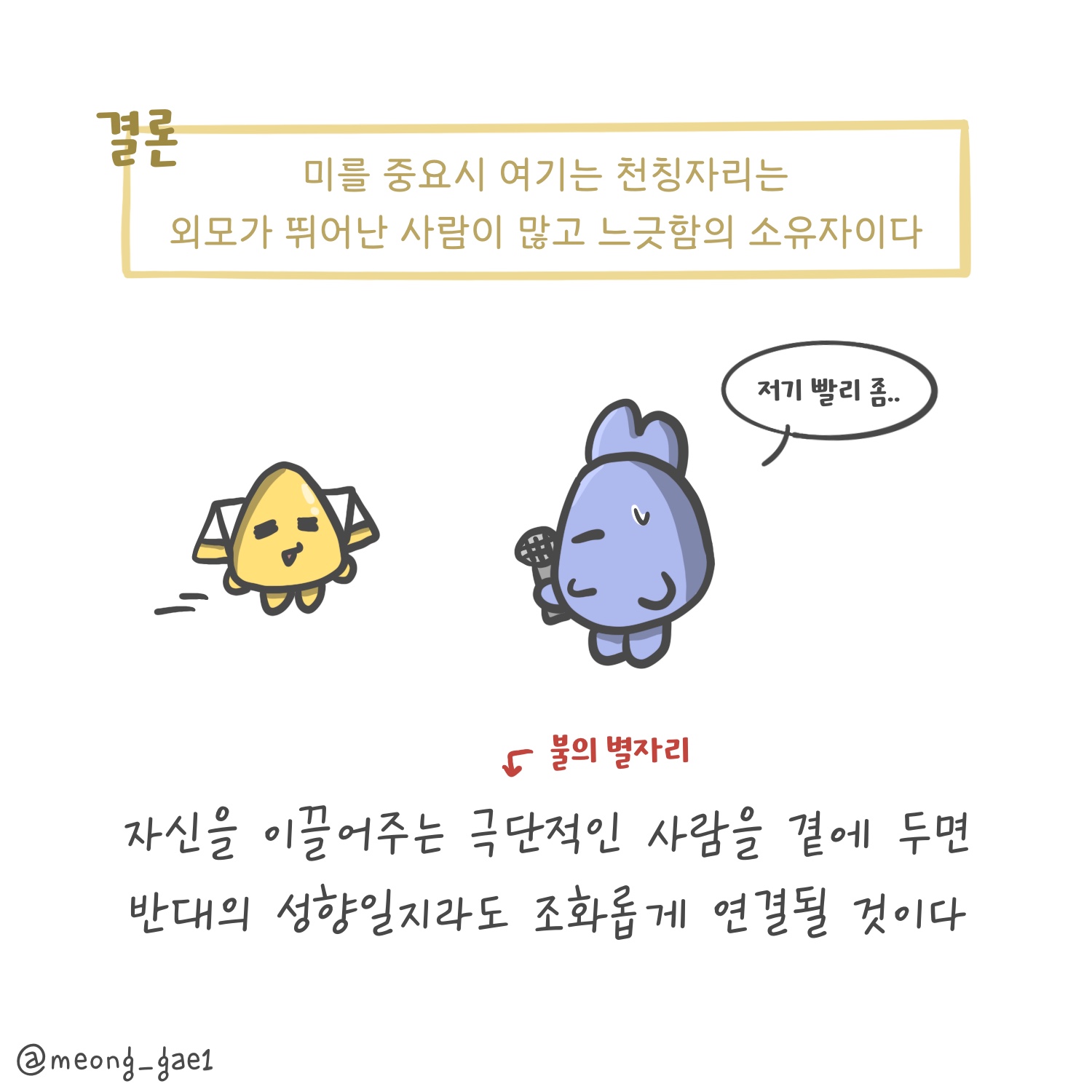 늘 가꾸는 천칭자리