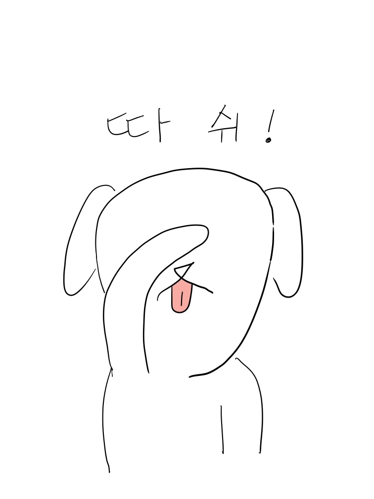 뽀삐따쉬