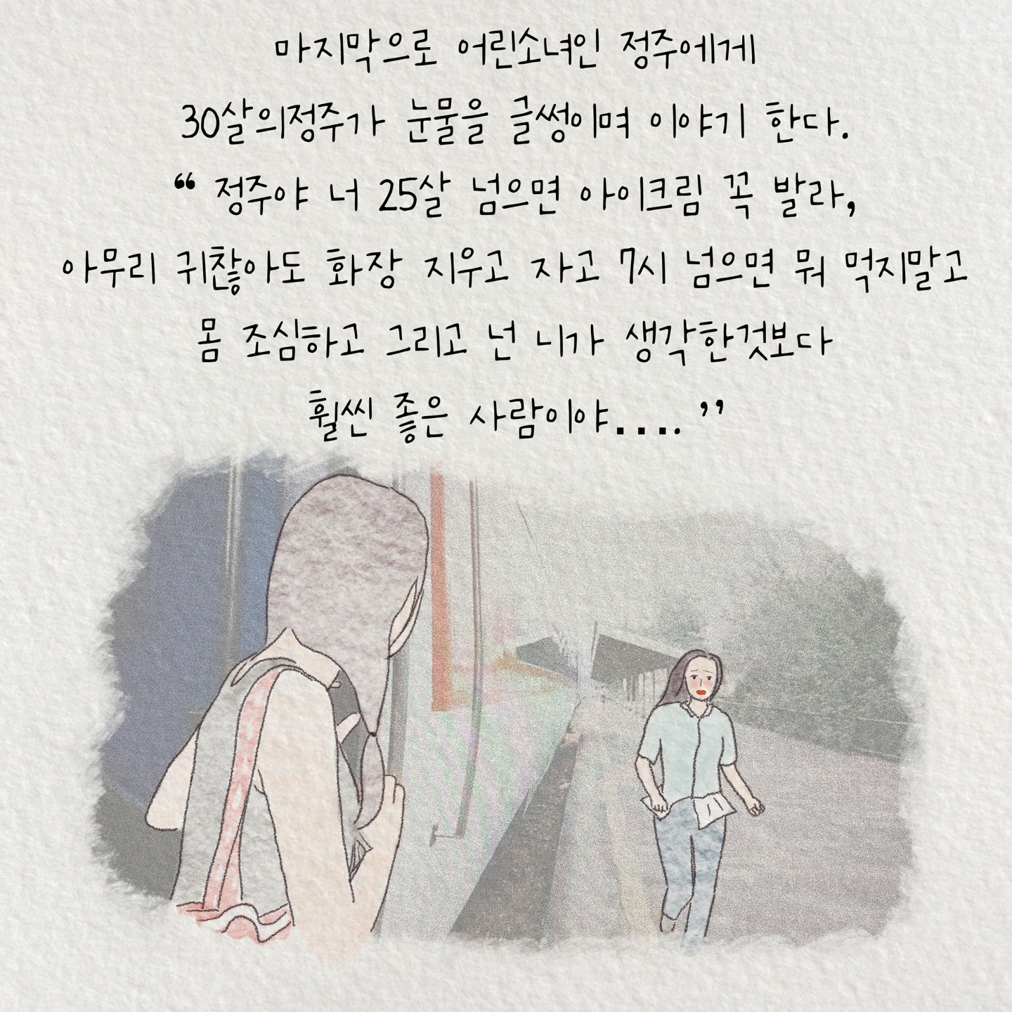 02화 영화 언니가 간다