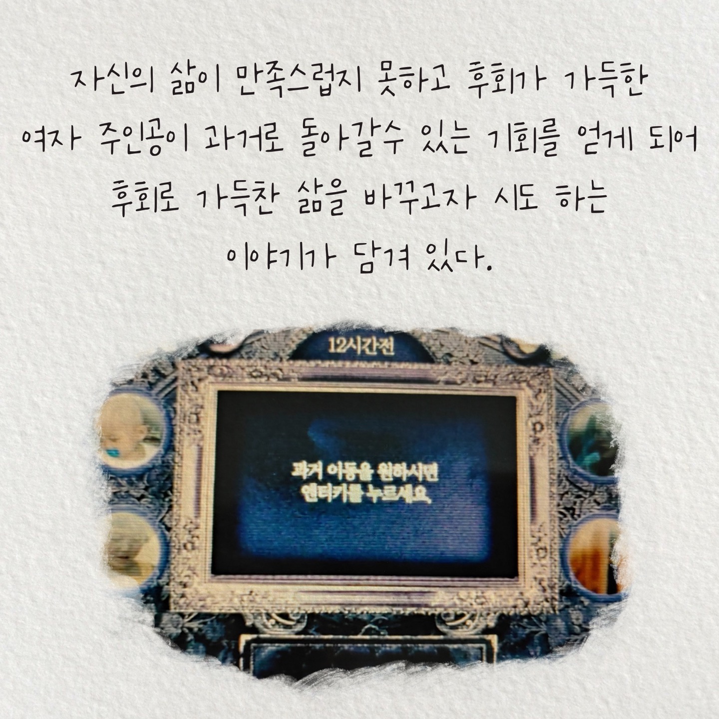 02화 영화 언니가 간다