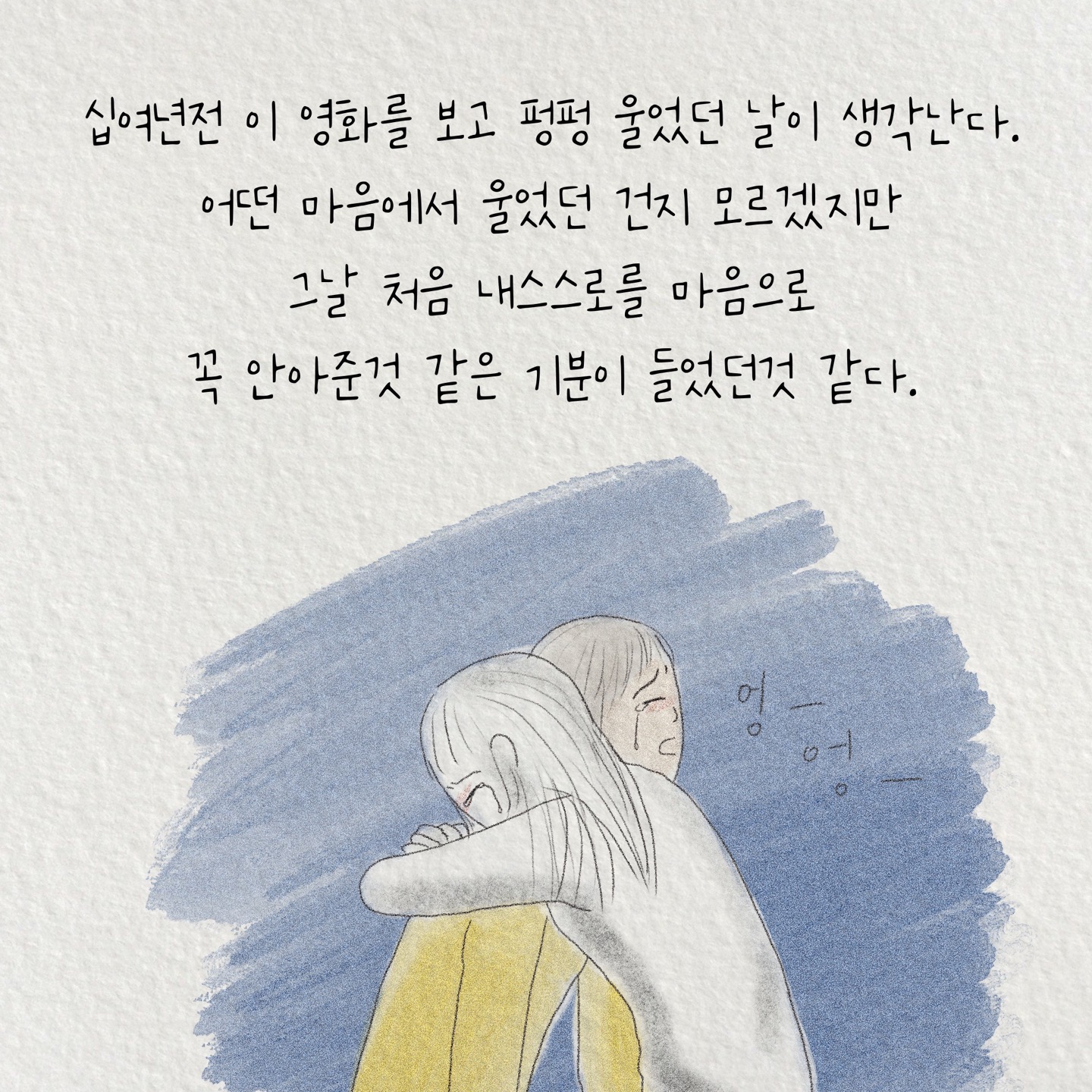 02화 영화 언니가 간다