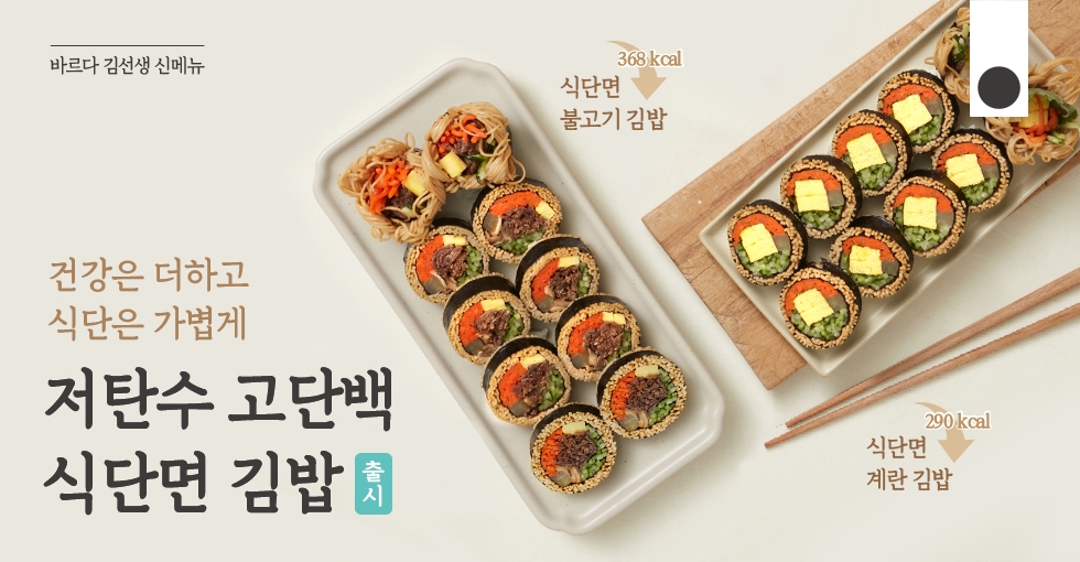 [11] 분식(紛食)에 대한 오해