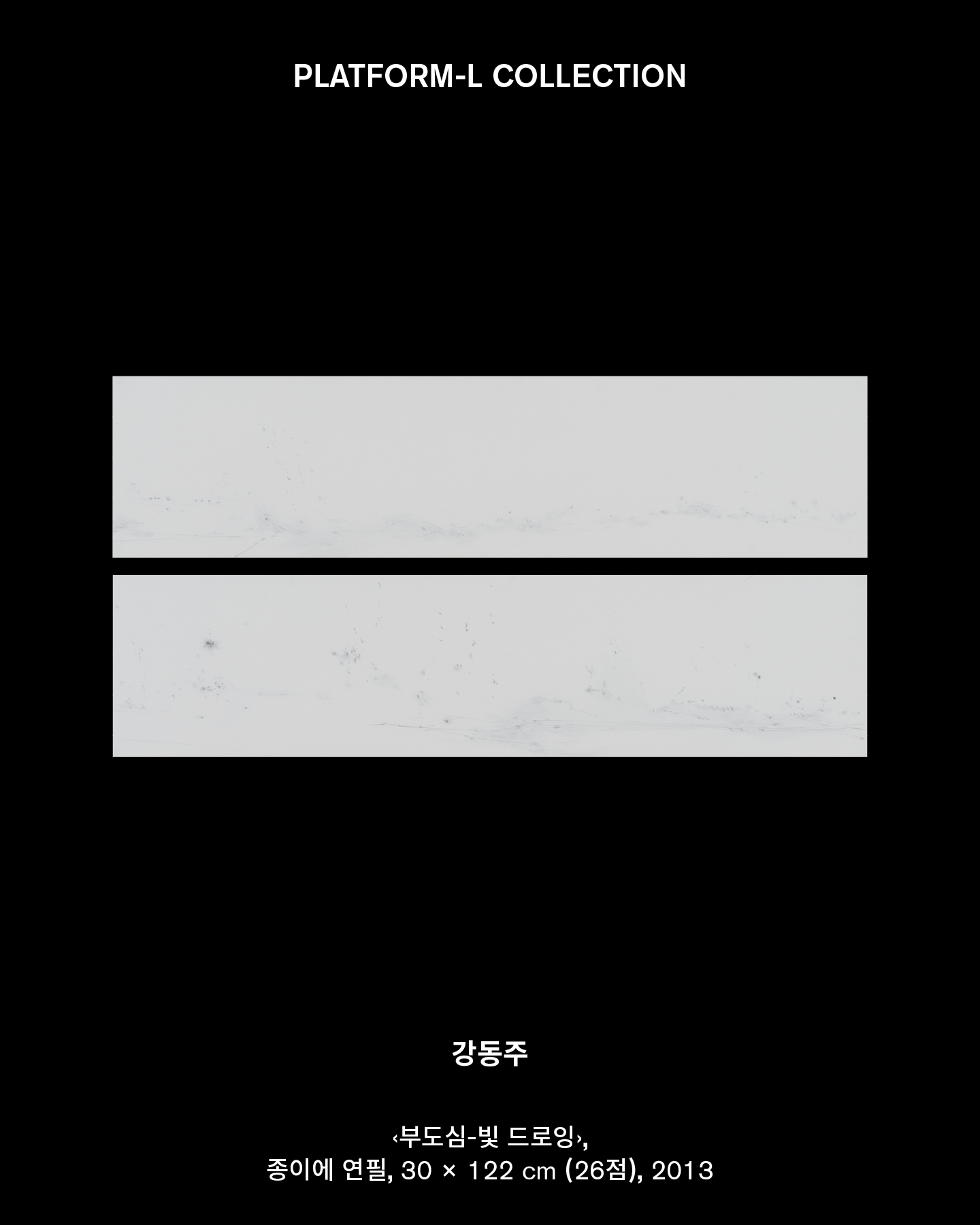 강동주 이미지