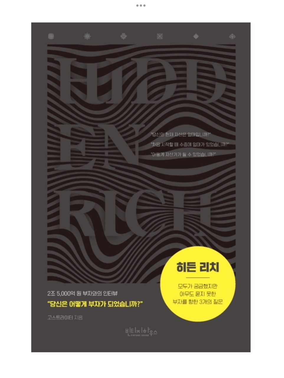 히든북 이미지