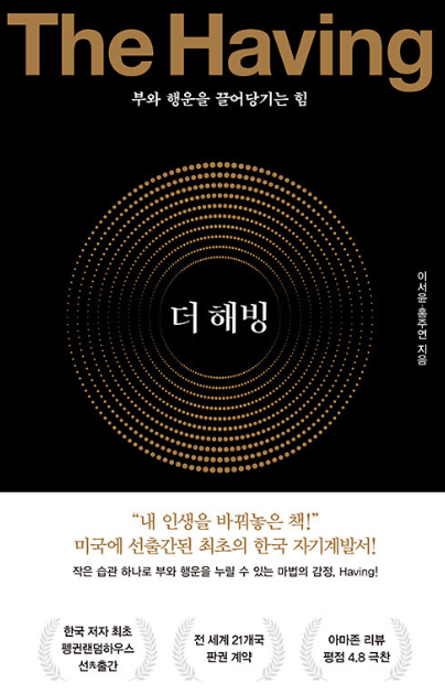 더해빙 이미지