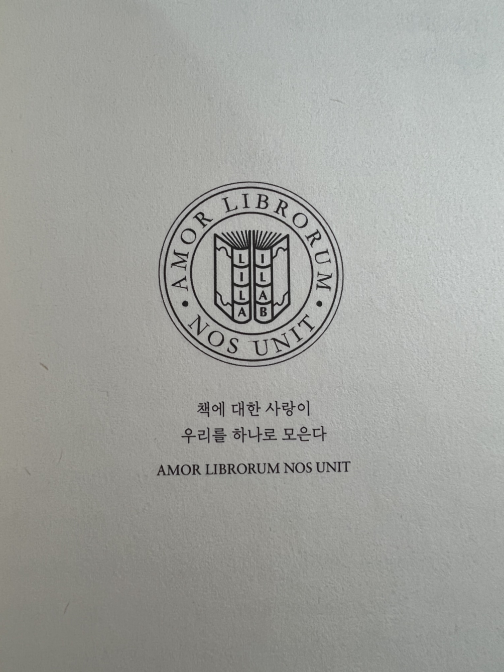 작지만 큰 도서관