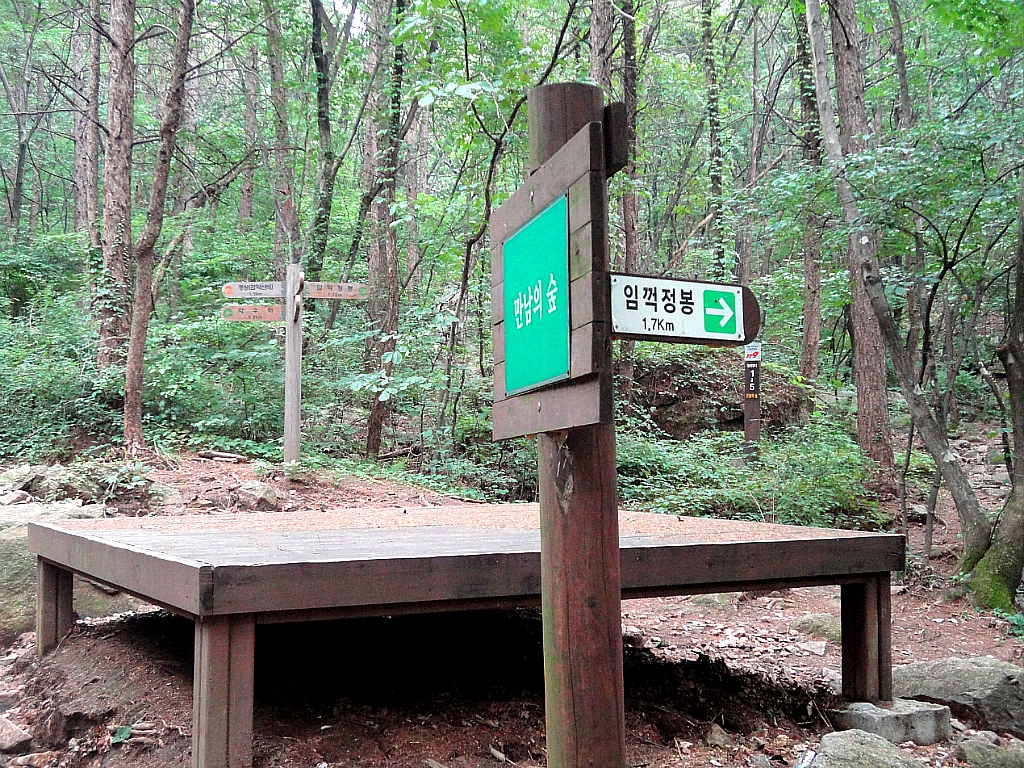 그 시절, 거칠고 모났던 파주 감악산