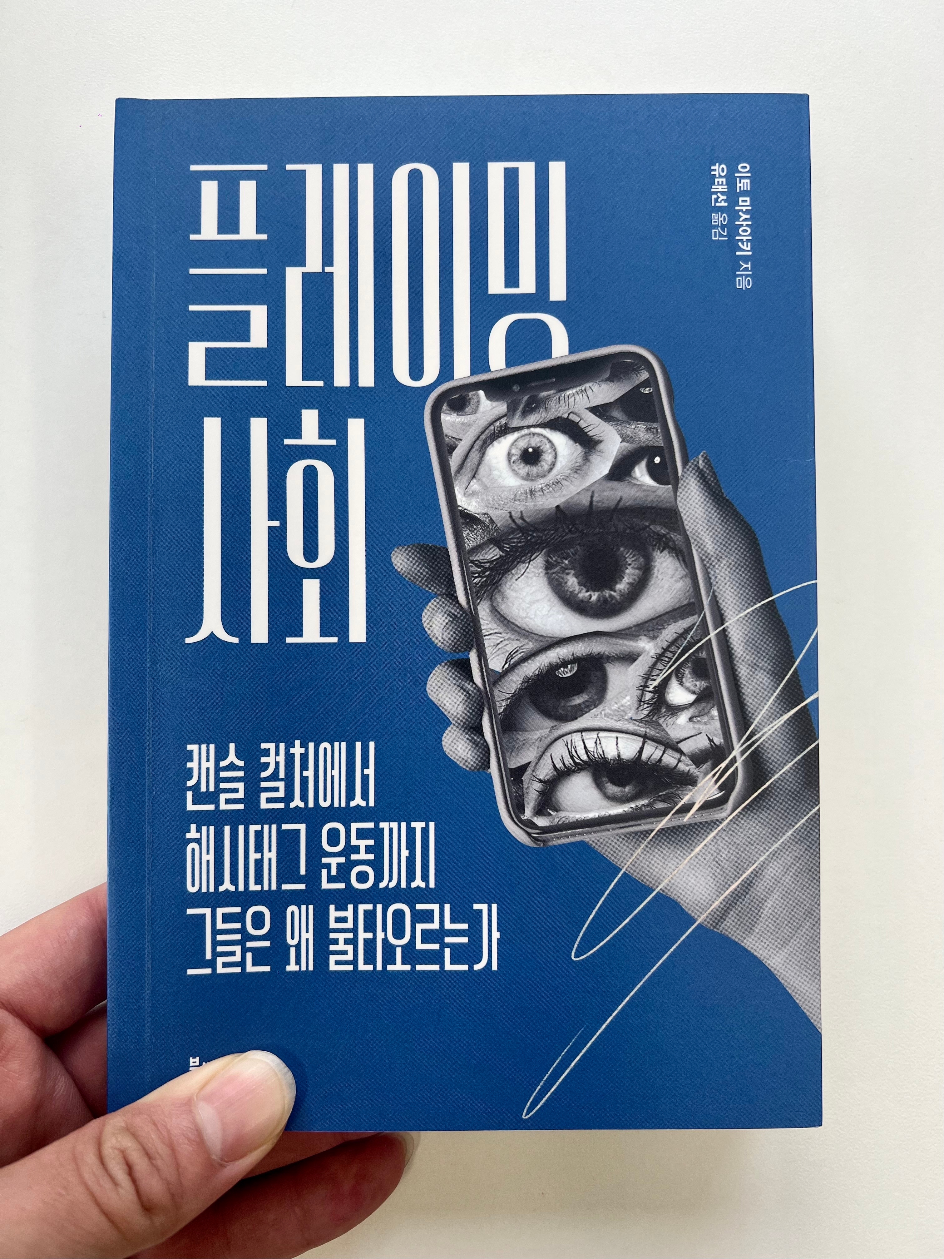 공감능력을 잃어버린 인류에게 필요해진 호감능력