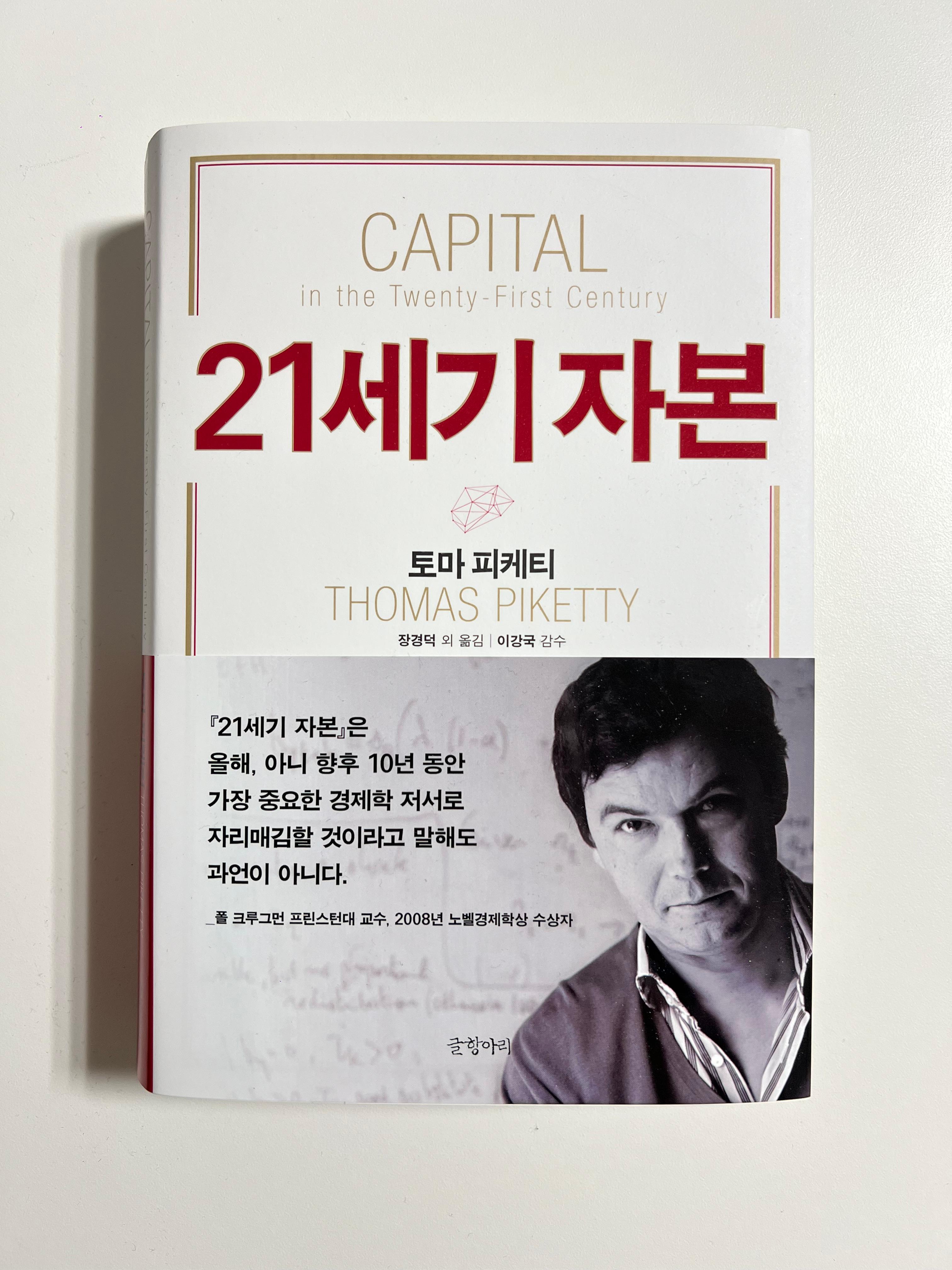 불평등이라는 구멍을 메워야할 시기