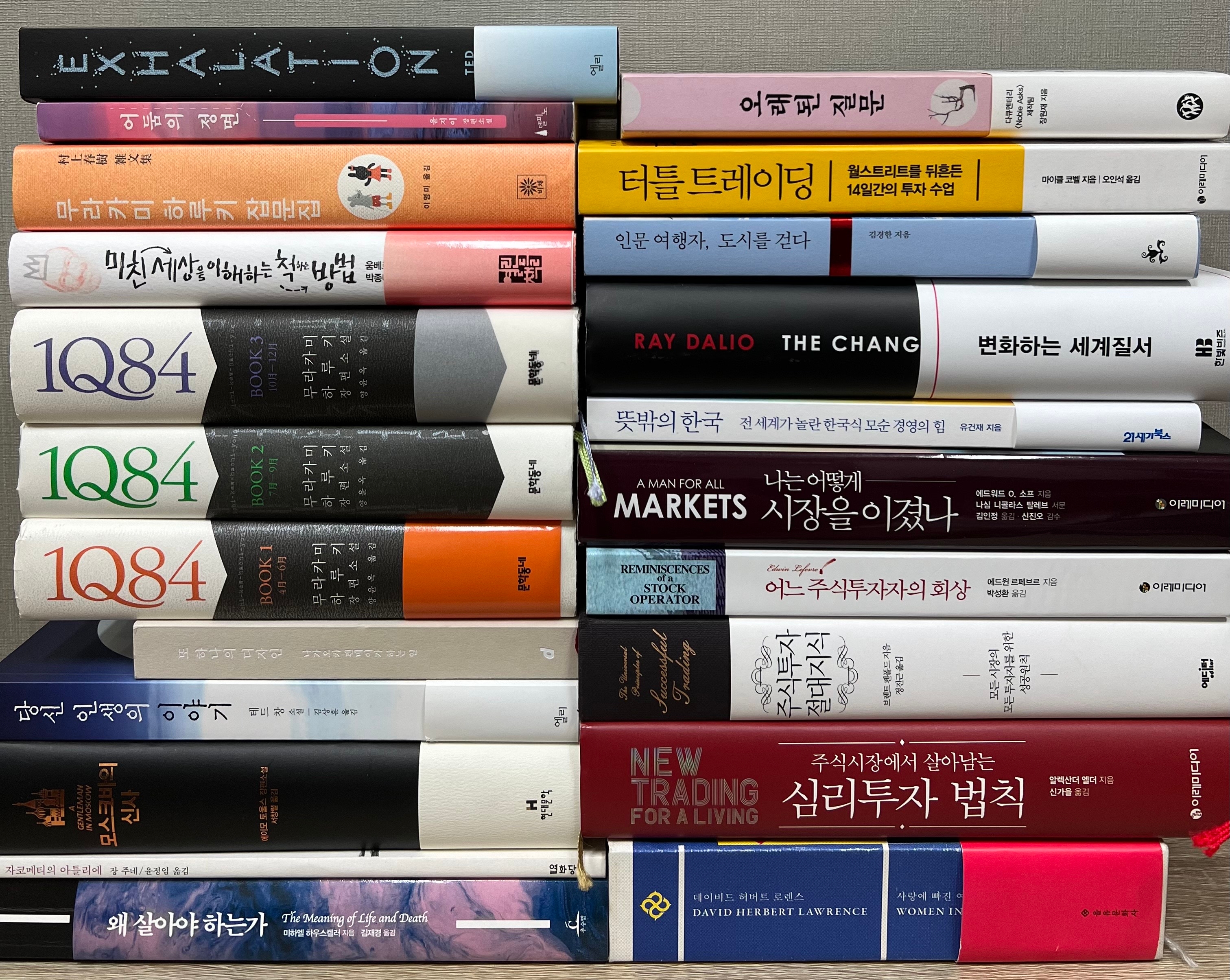 17화 [책 리뷰] 17. 변화하는 세계질서