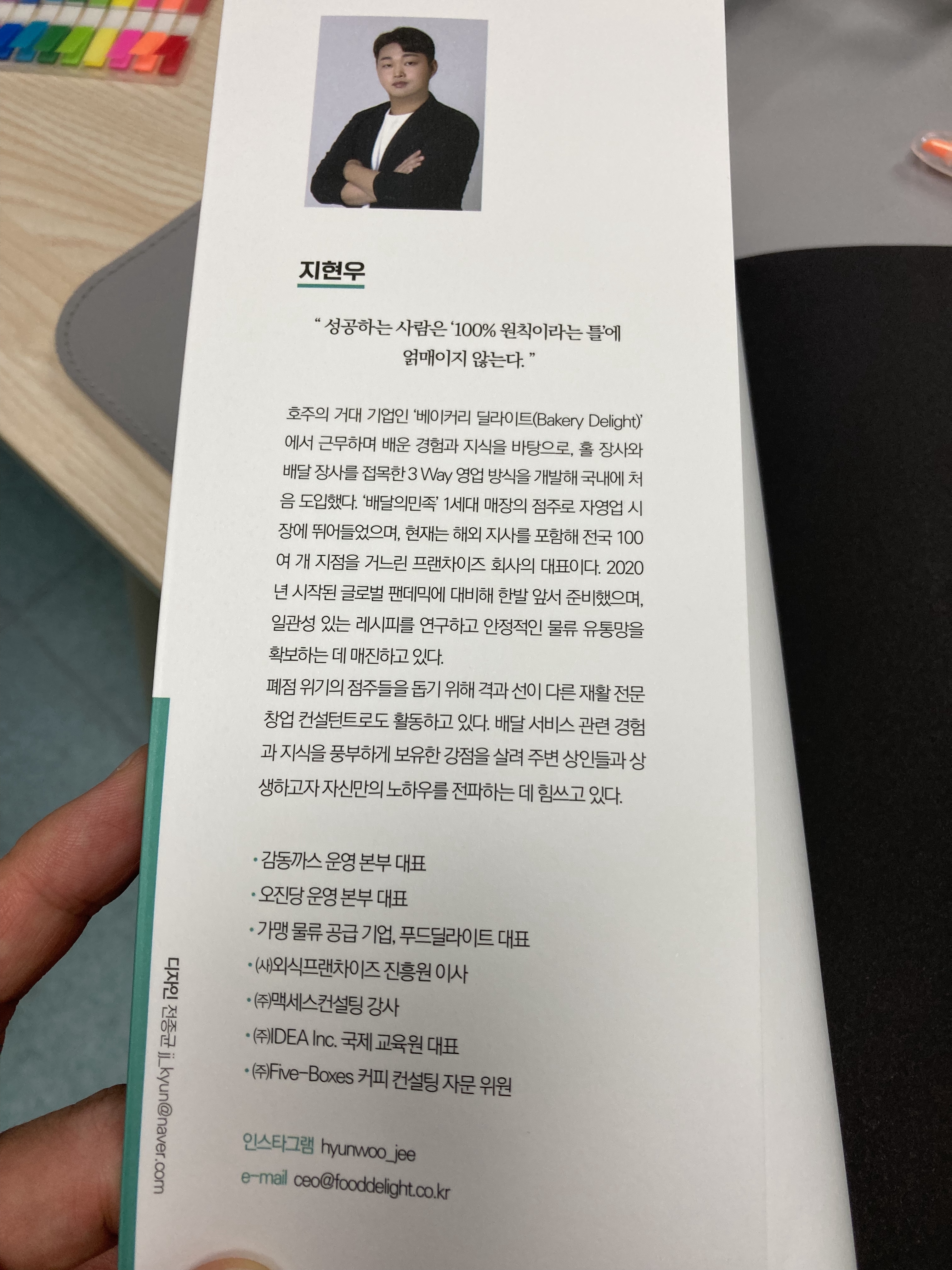 배달 장사 첫 3개월에 승부를 걸어라!