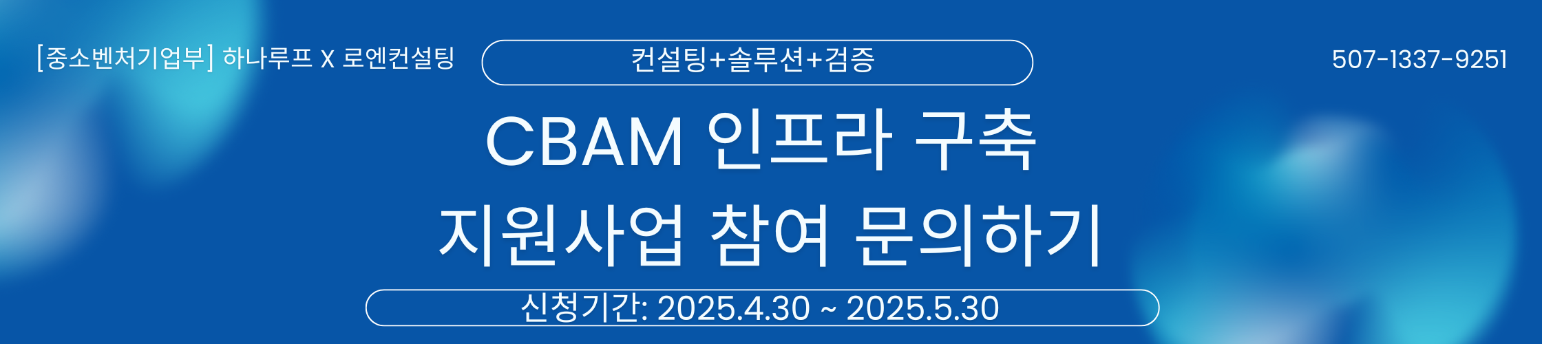 (주)로엔컨설팅 이미지