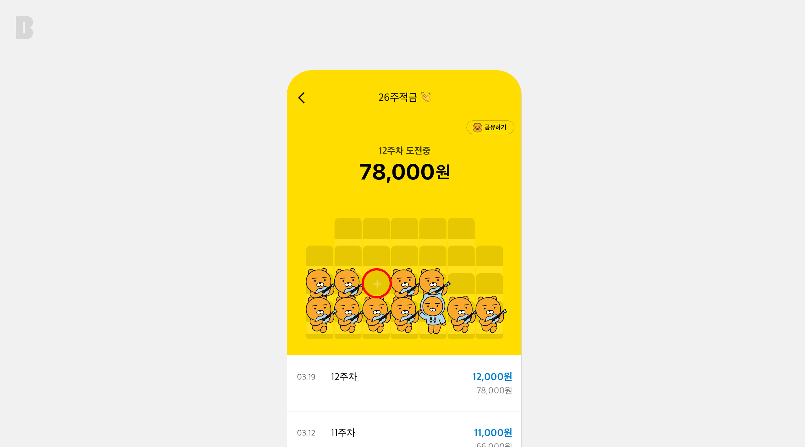 당신이 몰랐던 카카오뱅크 - 알고나면 알찬 사용팁