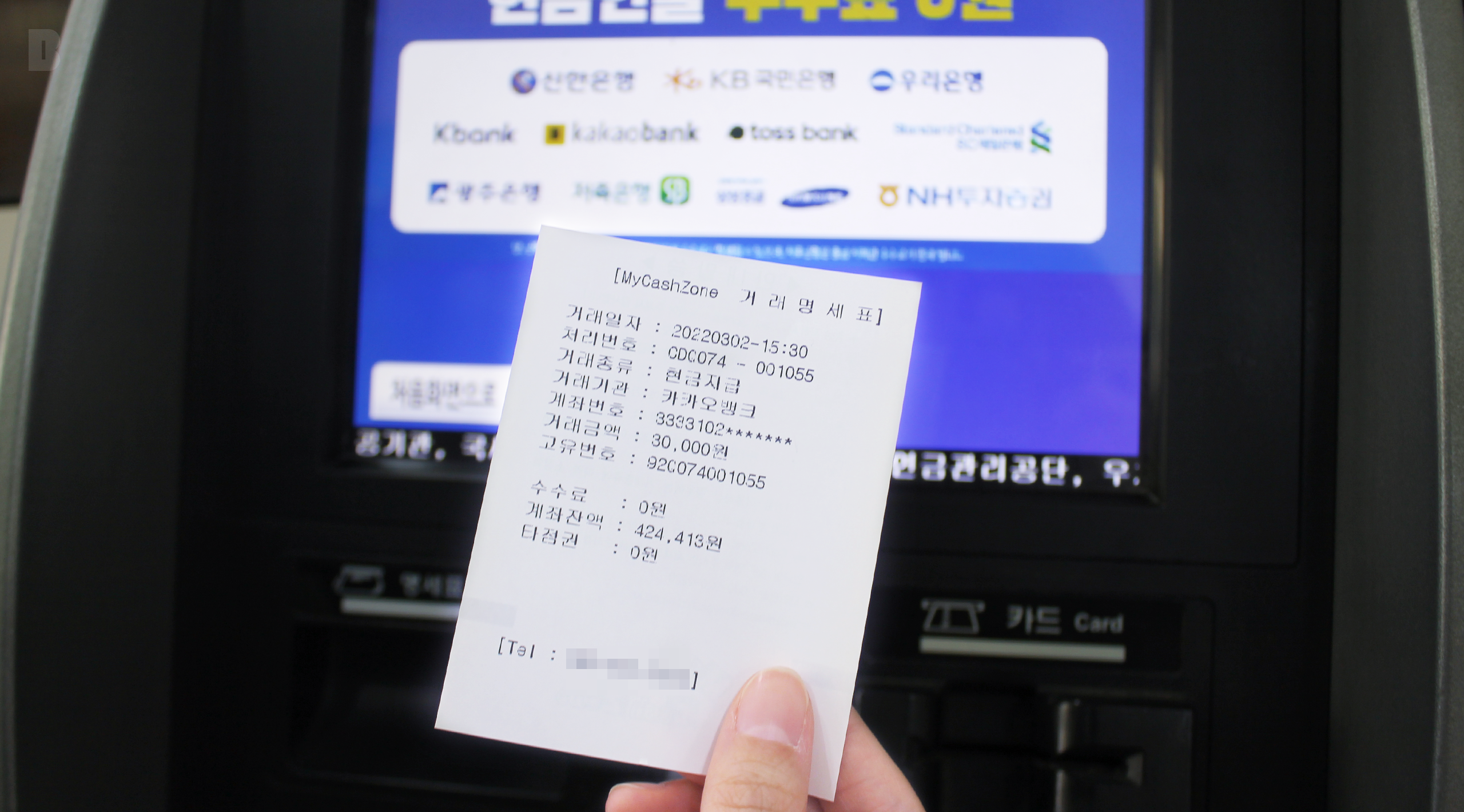 은행, 편의점 어디서나! 카카오뱅크 ATM 사용 가이드