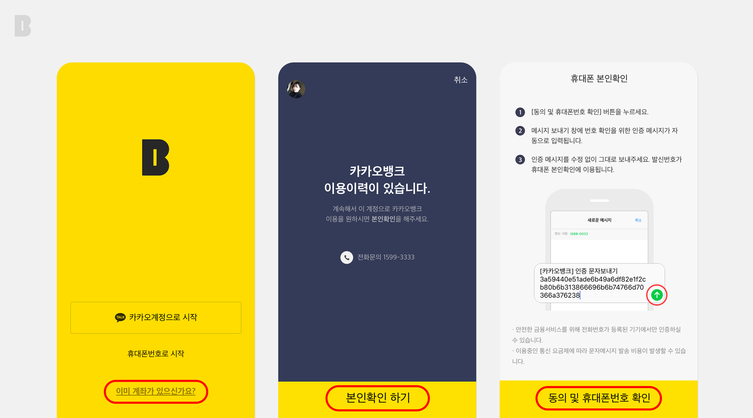해외 유심으로 카카오뱅크 쓸 수 있나요?