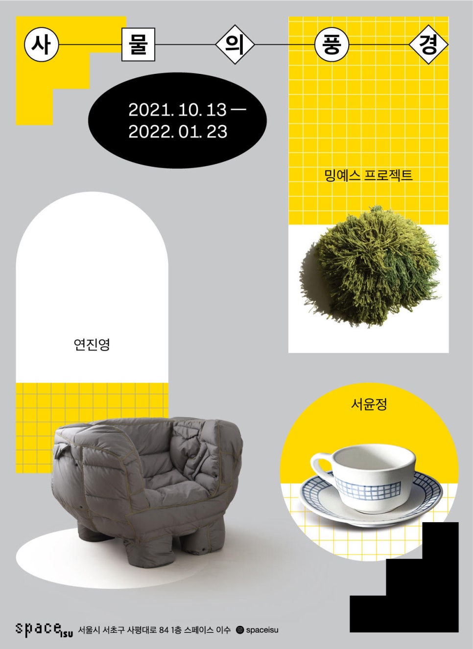 일상공간 이미지