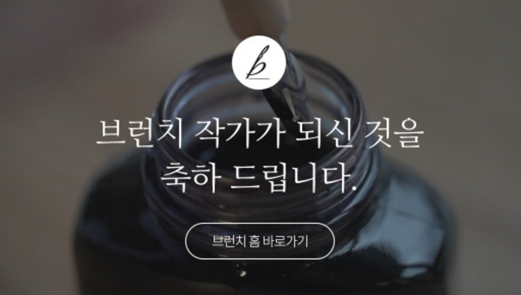 안녕 브런치 이미지
