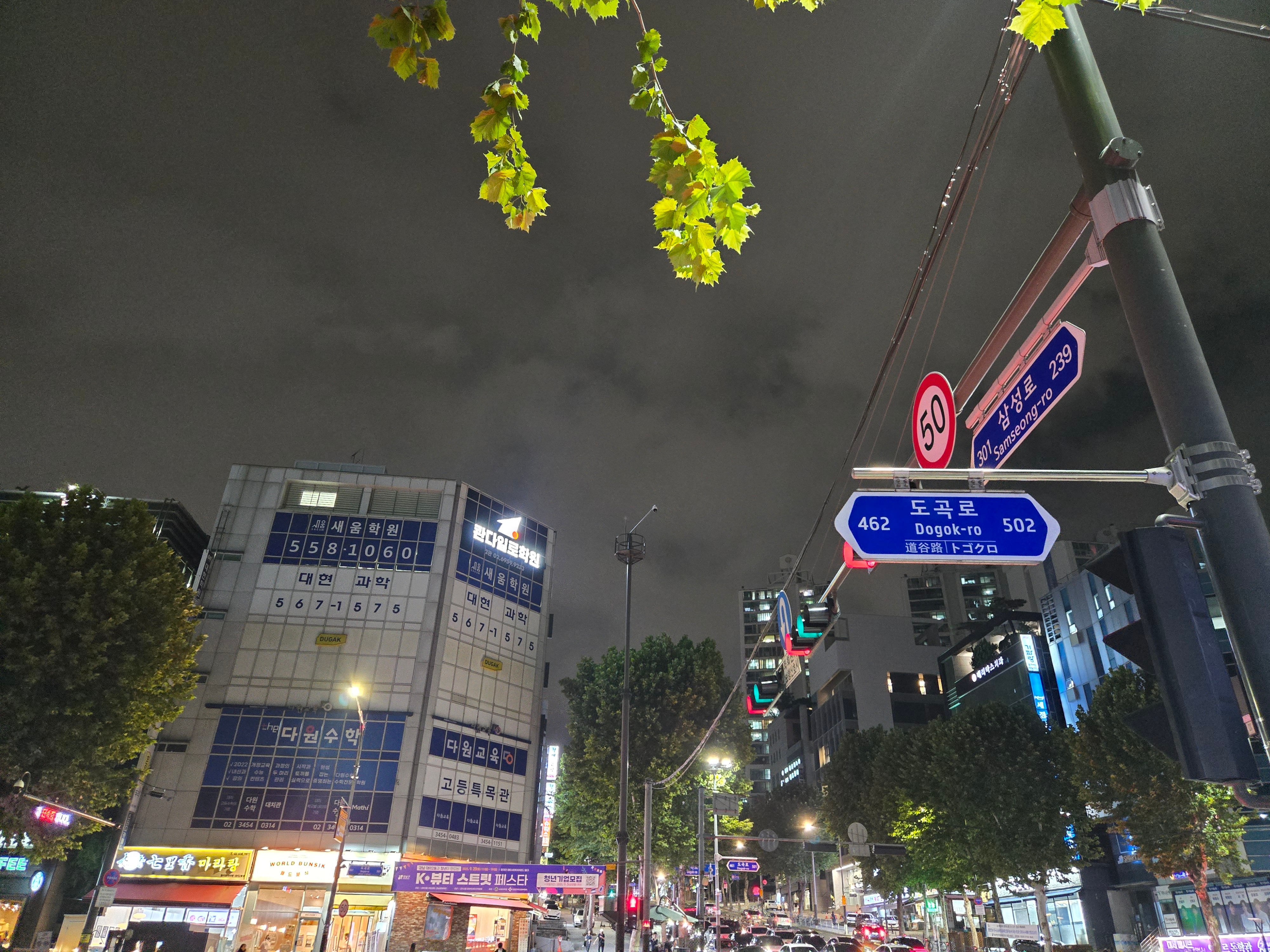 11화 대치동 쇼핑 명소(학생 편)