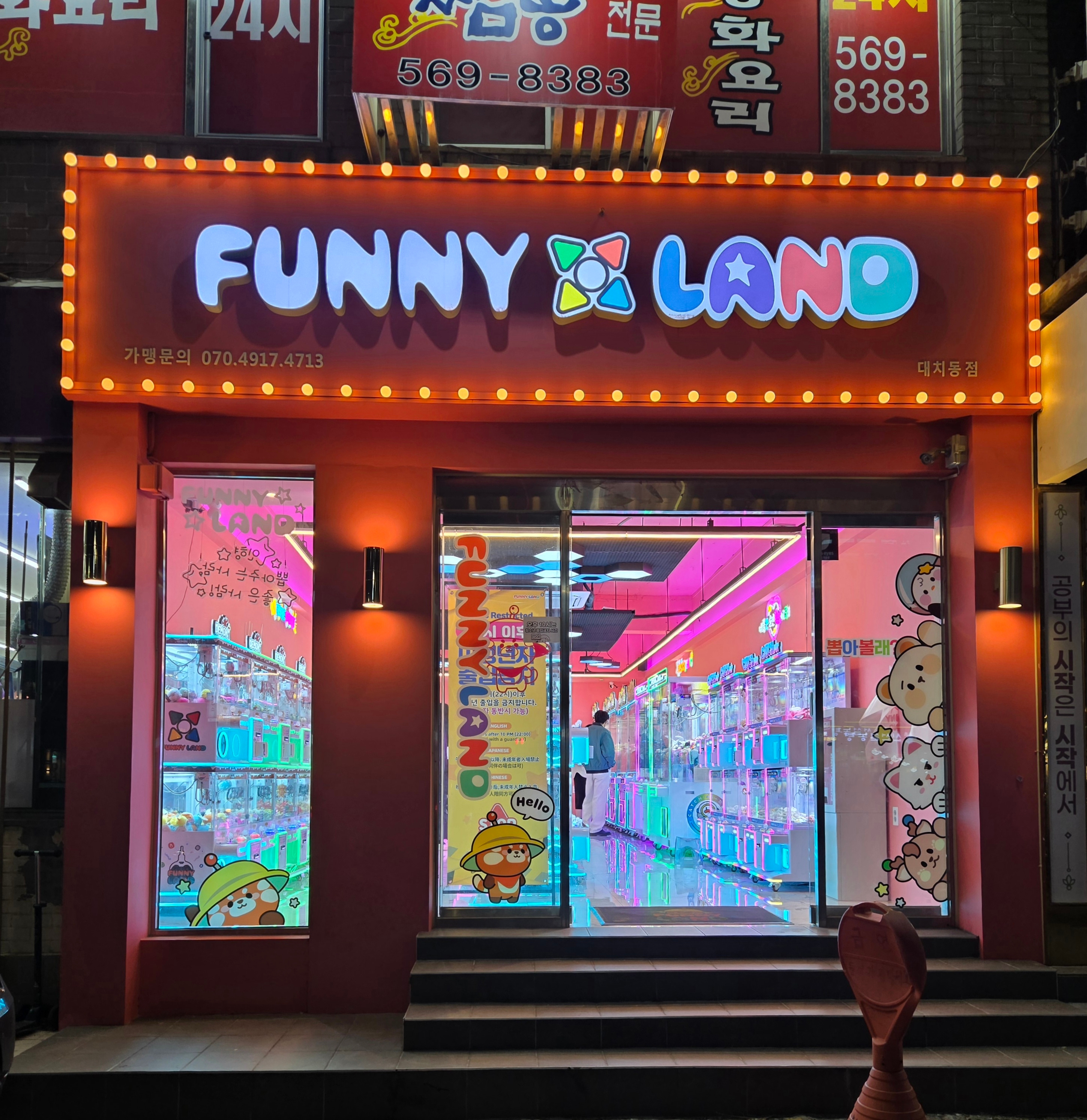 11화 대치동 쇼핑 명소(학생 편)