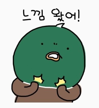 옹구옹구