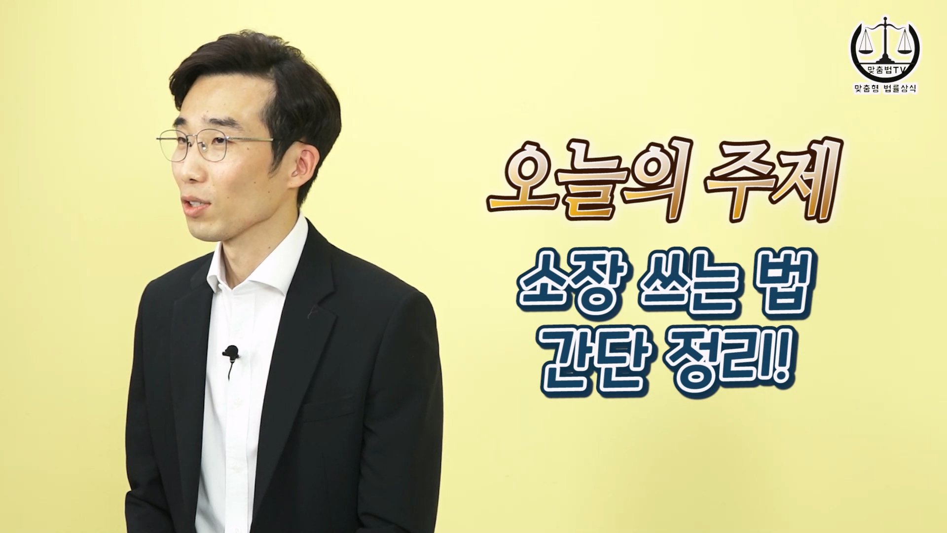 소장 쓰는 방법