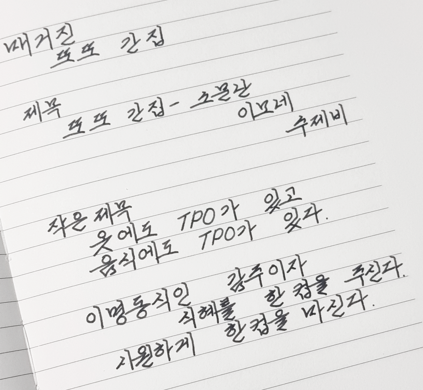 또 또 간집-대구 서문시장, 소문난 이모네 수제비