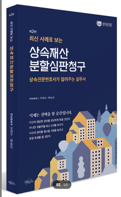 법무법인세웅 이미지