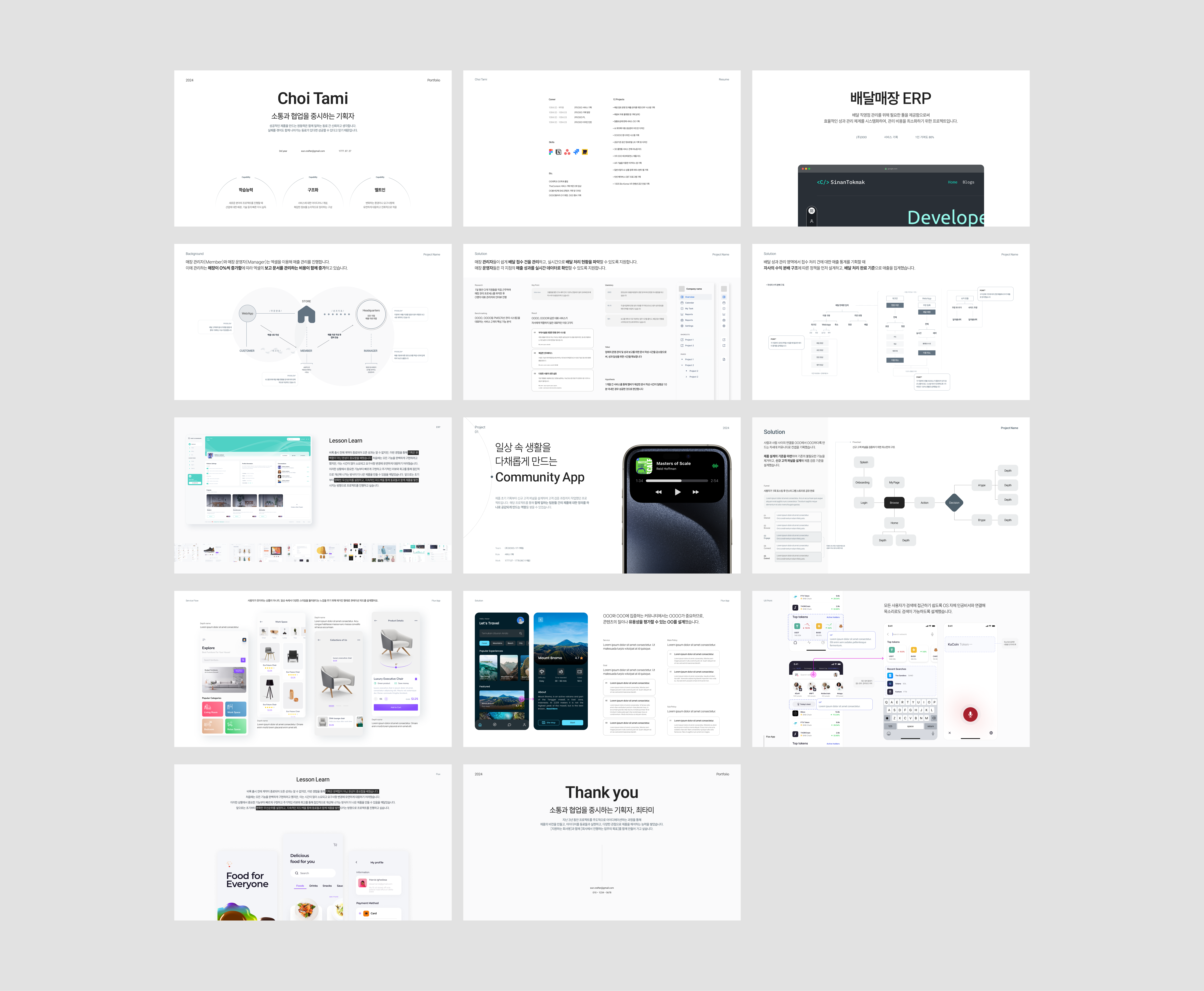 합격한 포트폴리오 제작기(3탄) + 실제 예시 공유