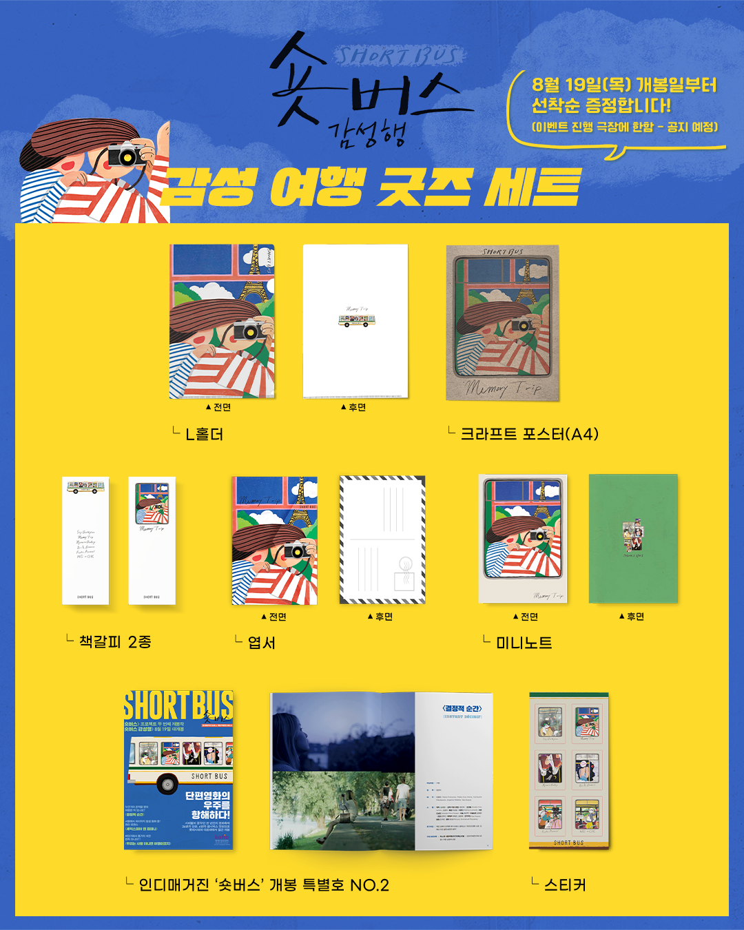 판타스틱굿즈 이미지