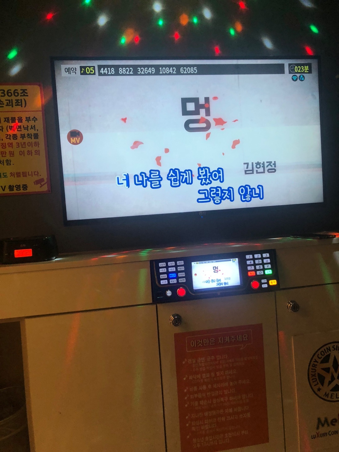 14화 코인노래방 입성기