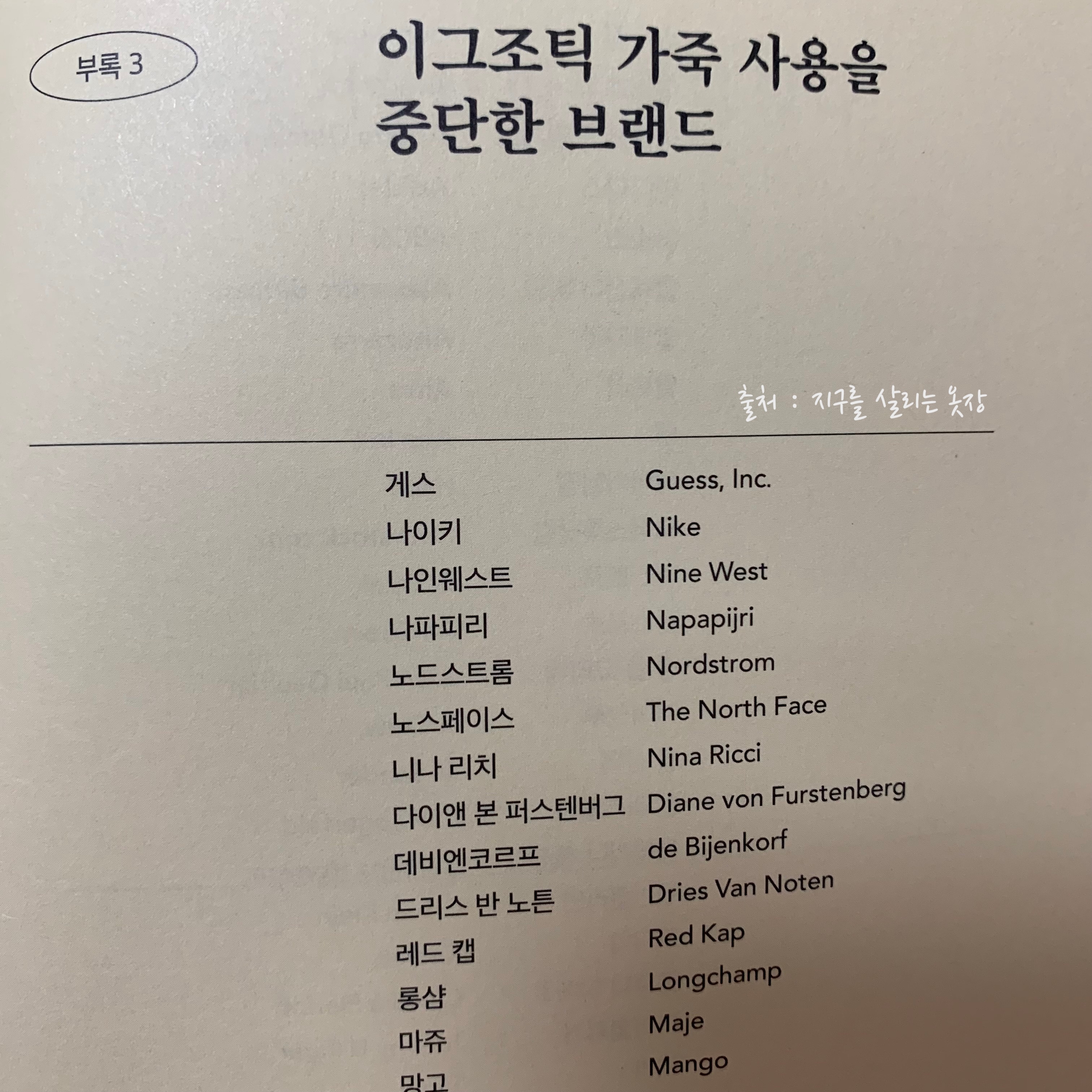 지구옷장 이미지