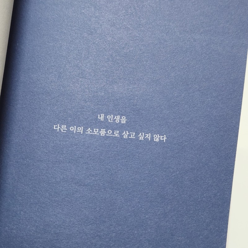 오늘 하루도 무사히