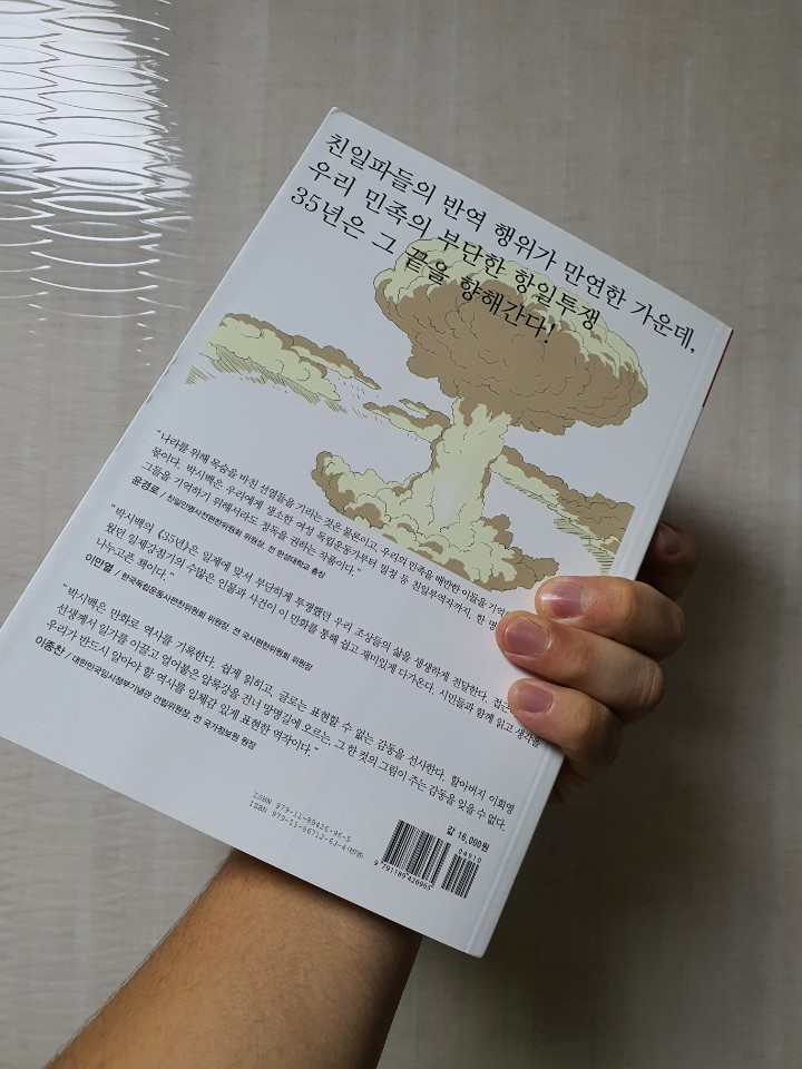 제국주 이미지