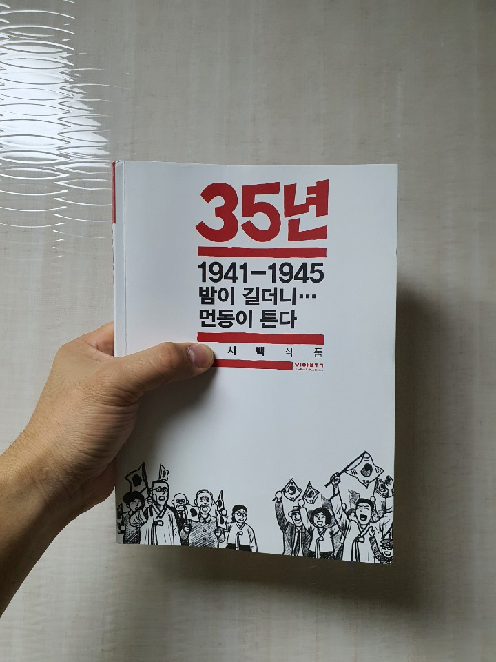 제국주 이미지