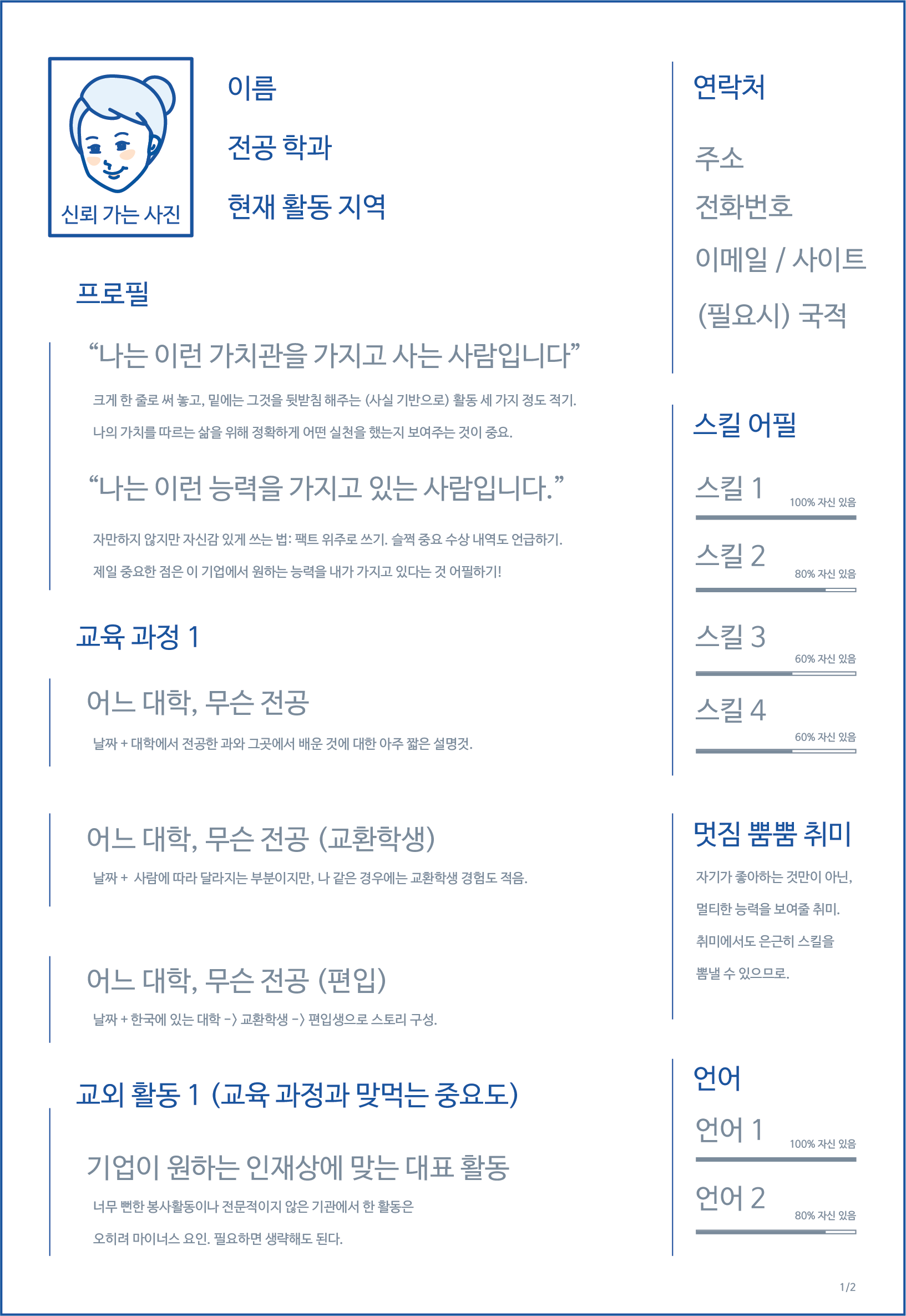 온컨택 이미지