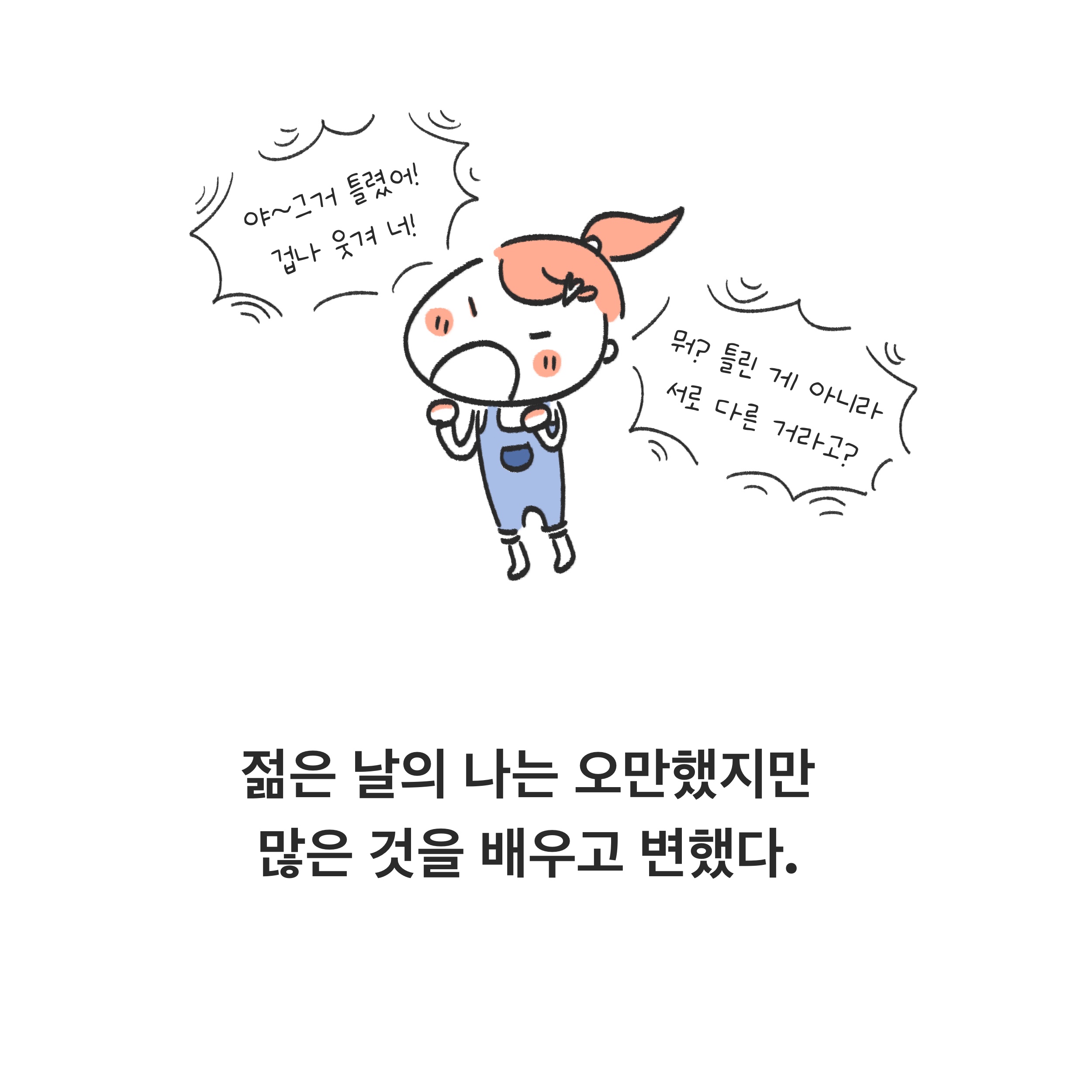 오냐오냐 키운 아이 이렇게 자란다