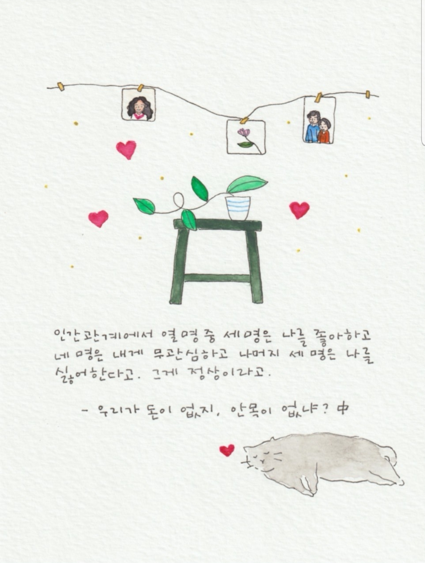 달콤한 인생은 없다