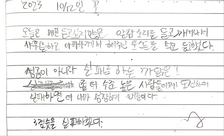 미래성공투자 이미지