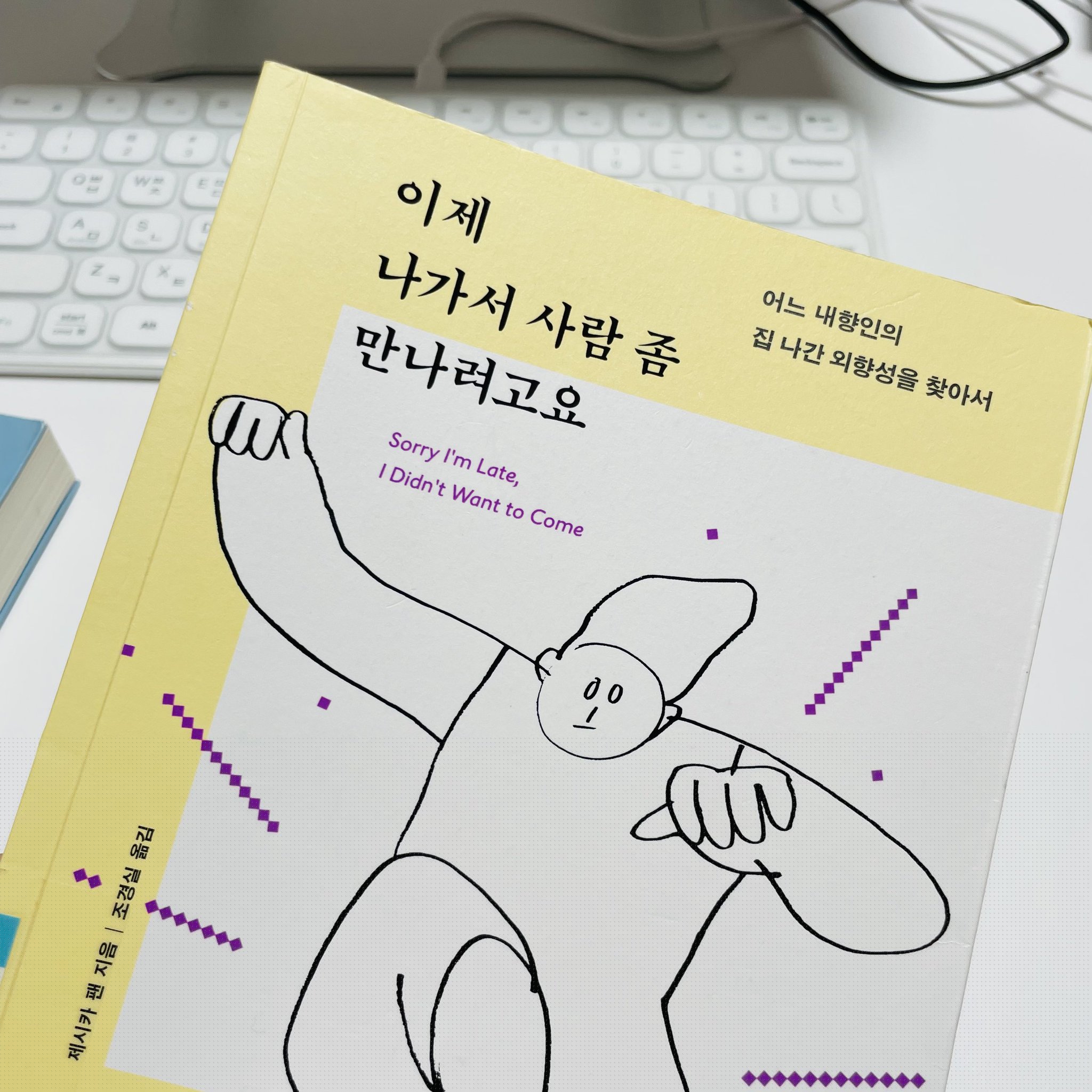 힉힉호무리