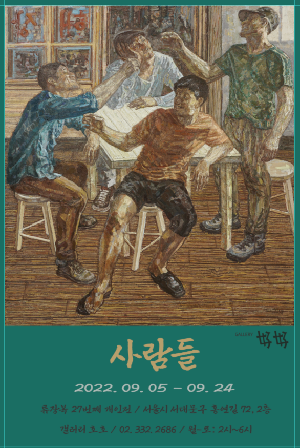 해장국 사람들 이미지