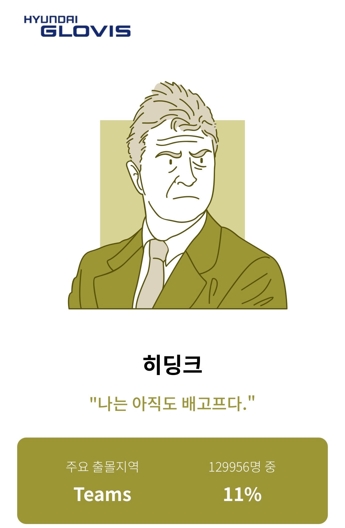 트벤테