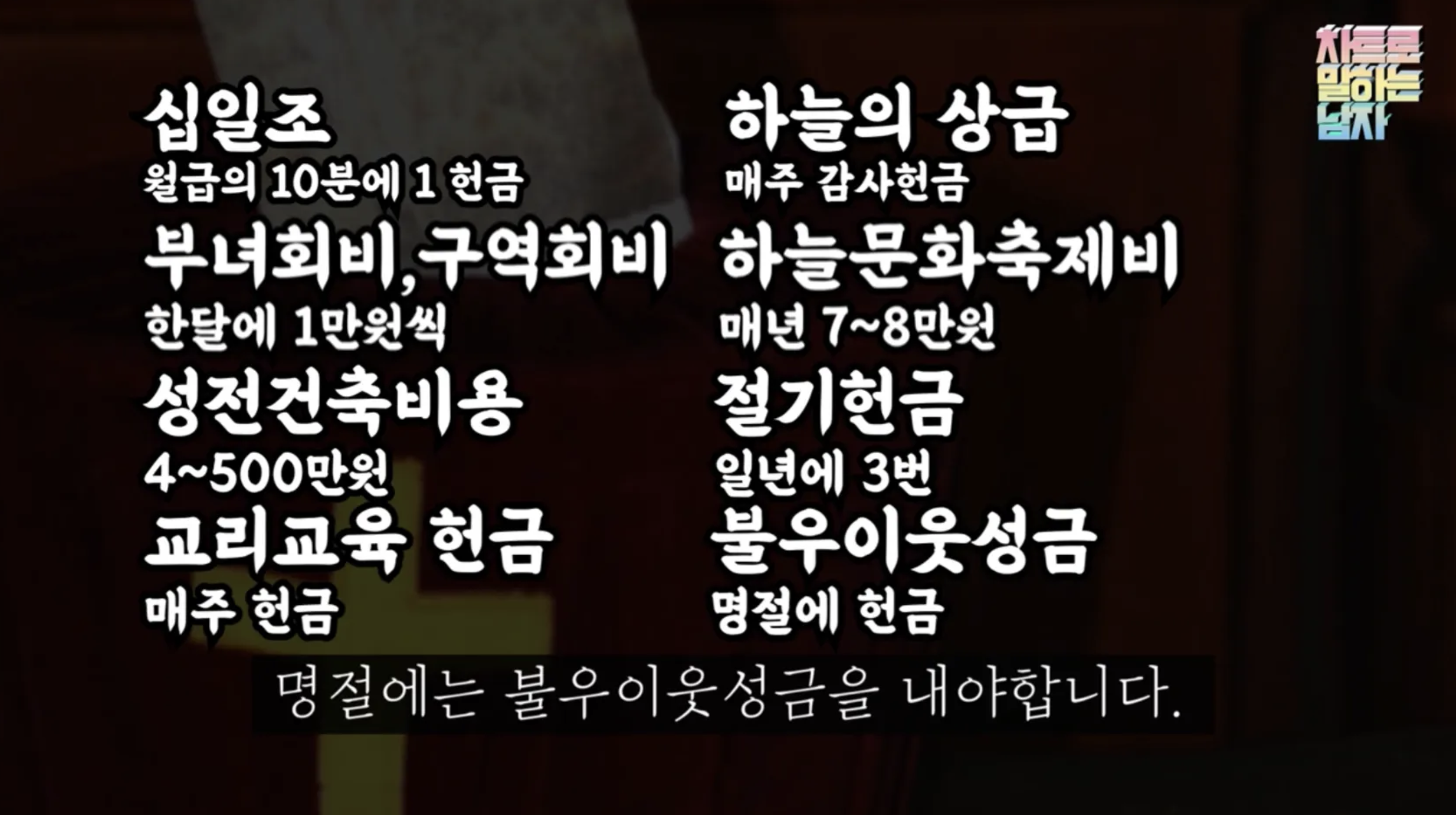 출처 : 유튜브 '차말남'