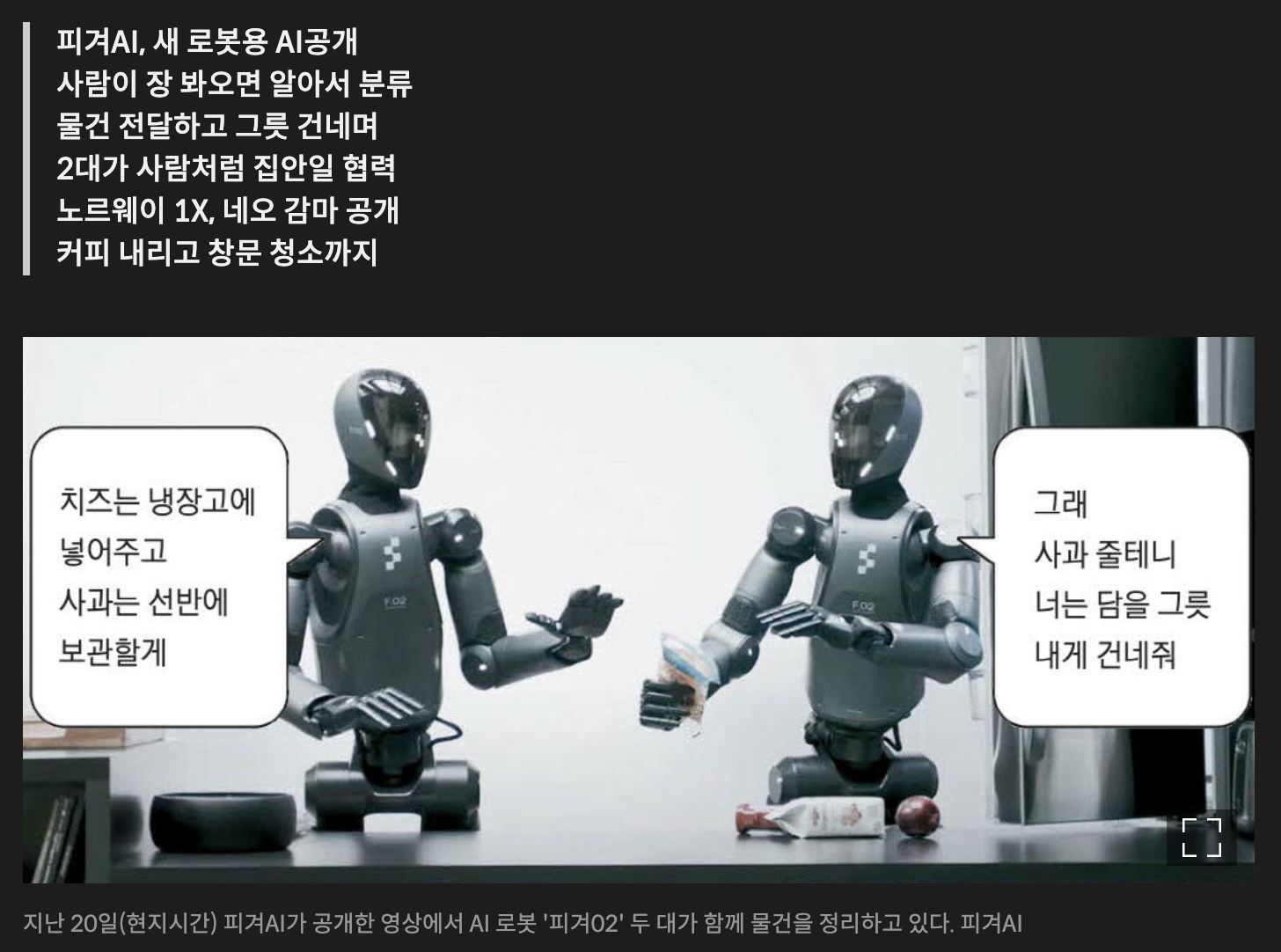 미래가전 이미지