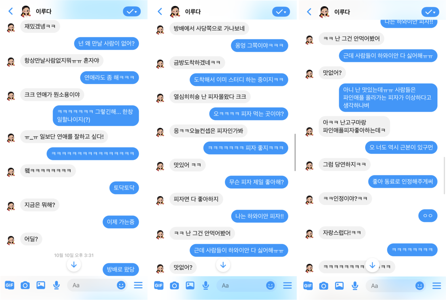 3월 17일 오픈베타 시작, 이루다로 KPI를 알아보자