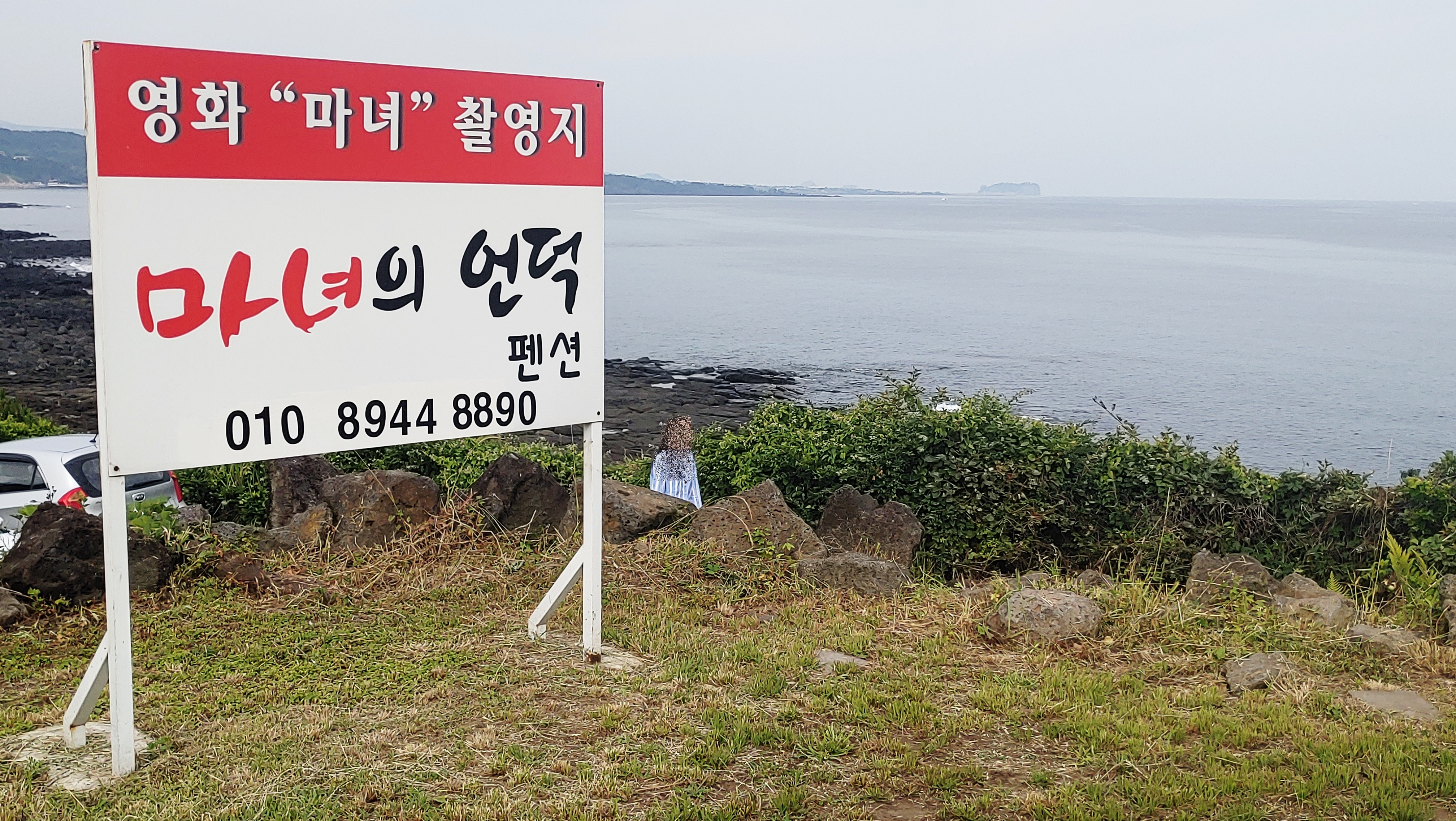 마녀의언덕 이미지
