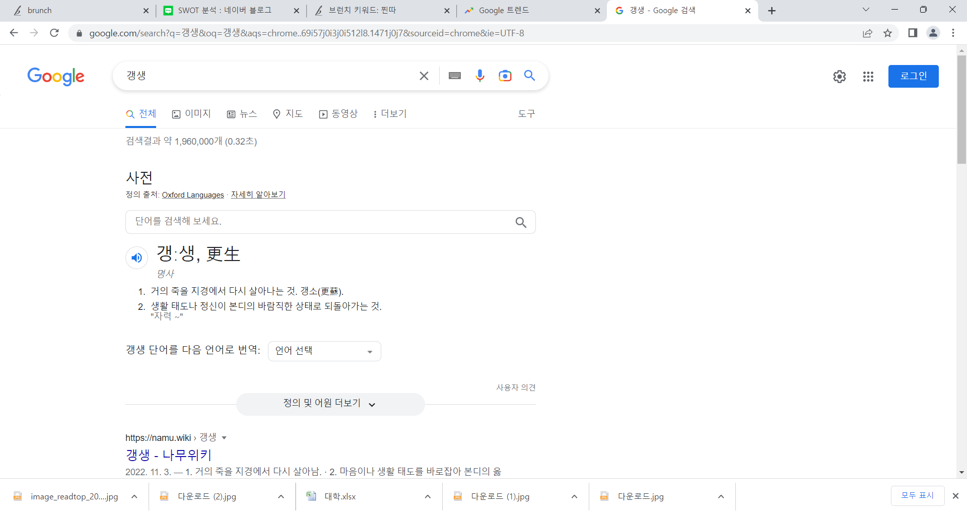 개새 이제 갱생