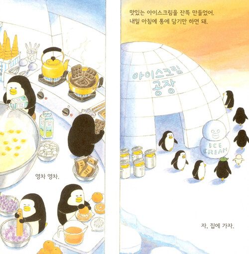 입안이 얼얼~여름 디저트